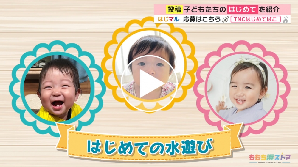 2023年9月1日 OA 坂本結暢くん / 永井楓乃ちゃん / 牧月南ちゃん　はじめての「水遊び」