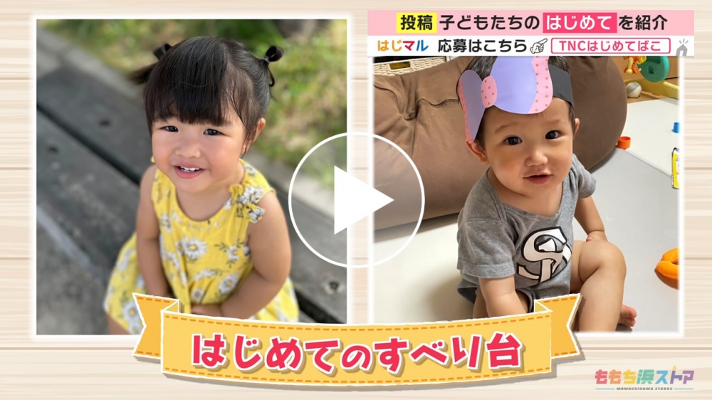 2023年9月8日 OA 稲村碧桜ちゃん / 平塚類くん　はじめての「すべり台」