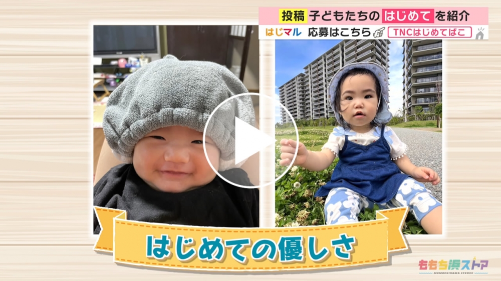 2023年9月15日 OA 福島渚斗くん / 川﨑結奈ちゃん　はじめての「優しさ」