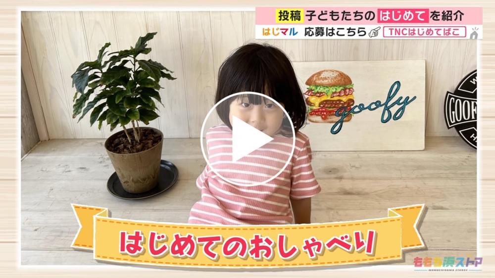 2023年9月29日 OA 野仲 葵衣ちゃん　はじめての「おしゃべり」