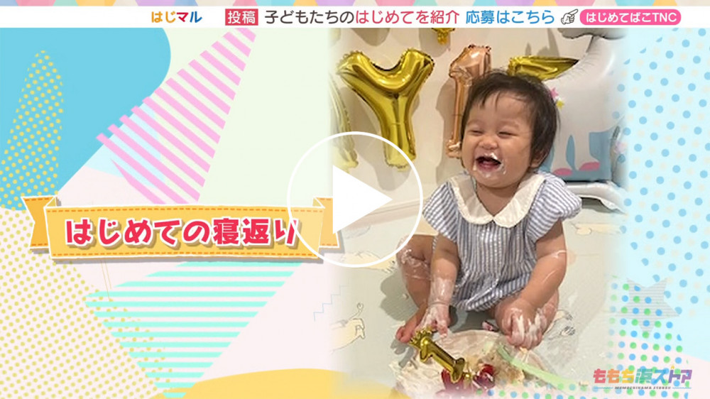 2026年02月06日 OA いちかちゃん　はじめての「寝返り」