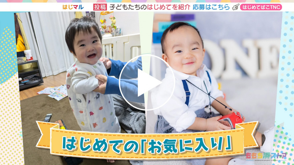 2026年02月27日 OA はくとくん / いっせいくん　はじめての「お気に入り」