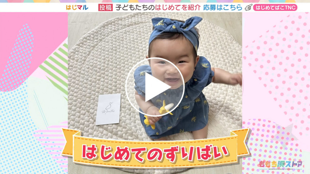  2026年03月06日 OA みおりちゃん　はじめての「ずりばい」