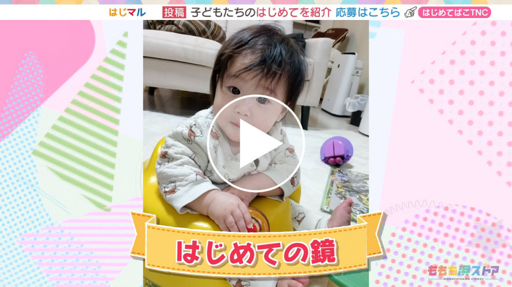 2026年03月13日 OA ゆずなちゃん　はじめての「鏡」