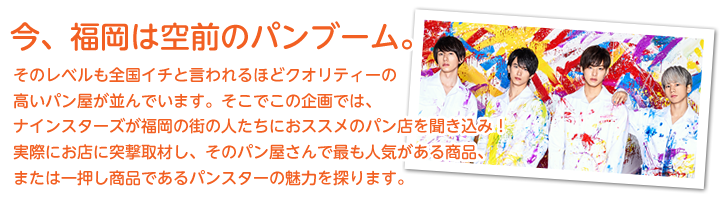 パンスターグラム