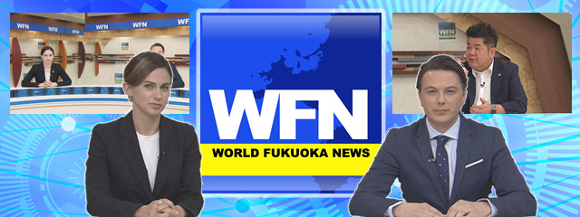 WORLD FUKUOKA NEWS 2026年3月25日放送